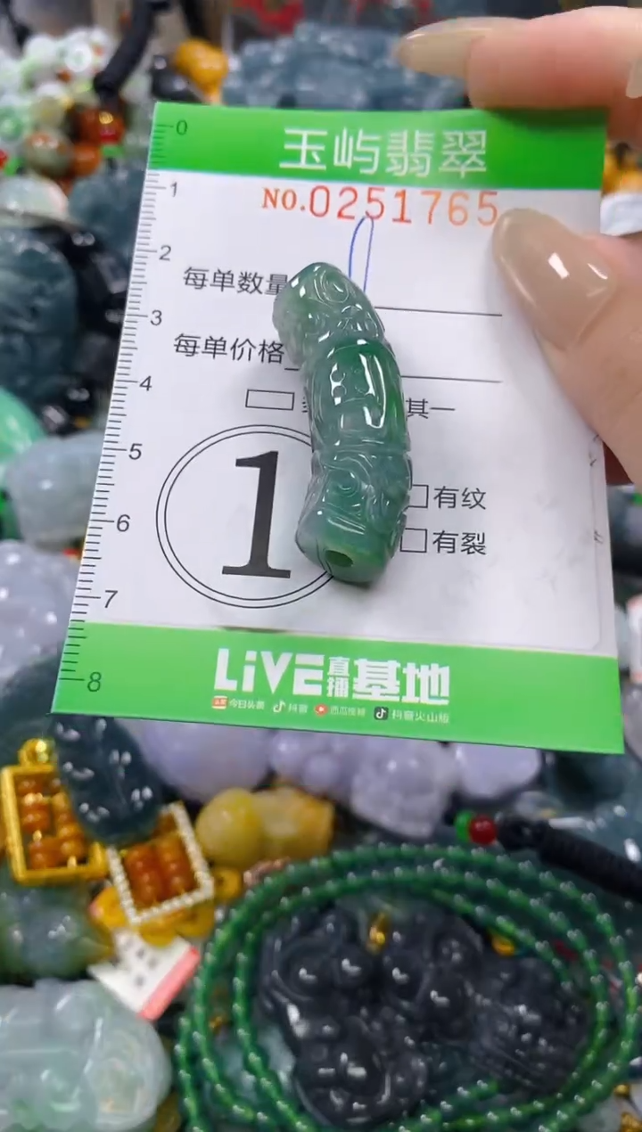 颈饰未镶嵌翡翠闪购0251765