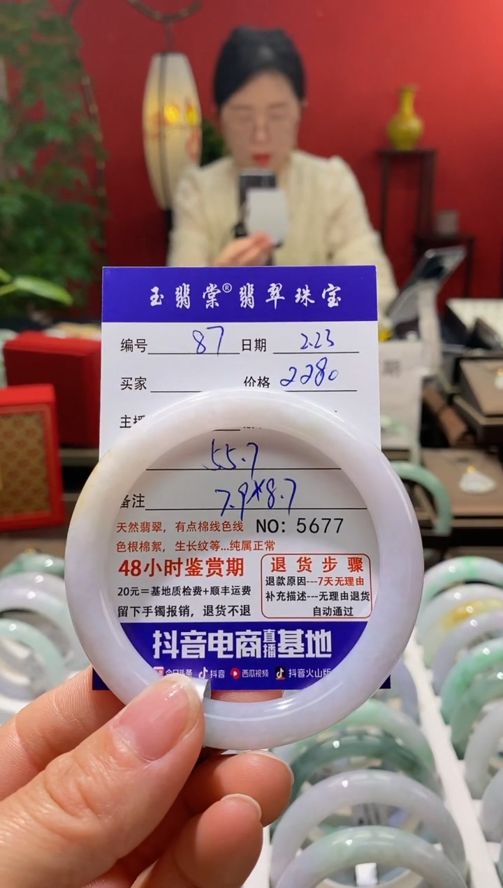 【闪购商品】翡翠手镯未镶嵌翡翠