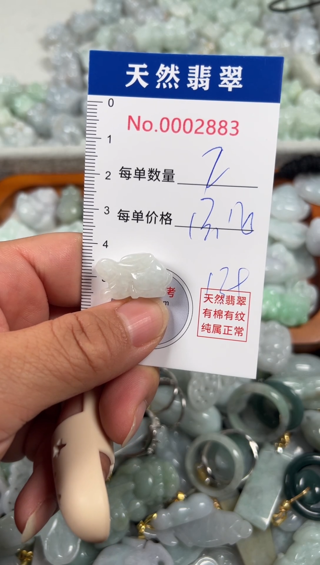 翡翠未镶嵌吊坠(不含链)2883
