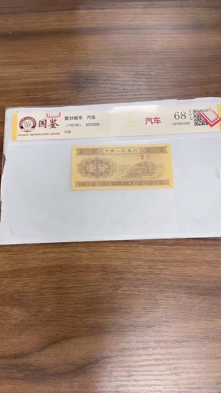 指定链接壹分纸币单张0.1D   301