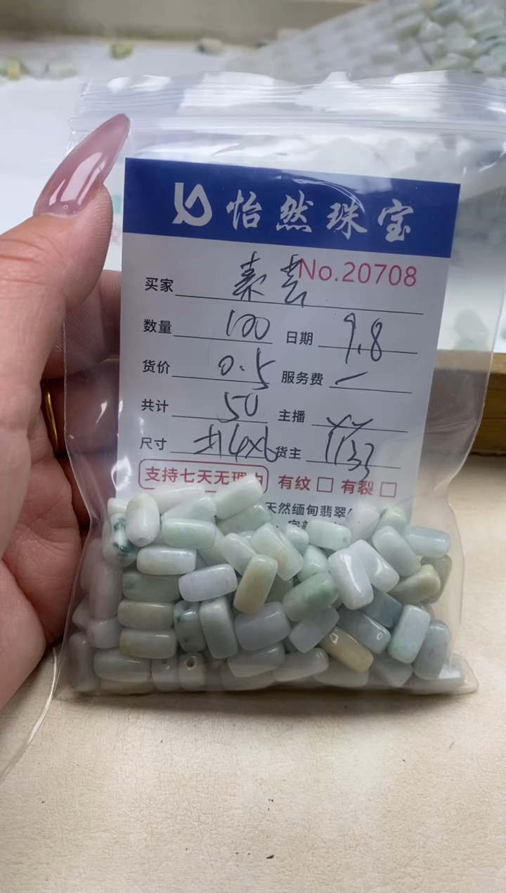 未镶嵌手链翡翠素*单：20708
