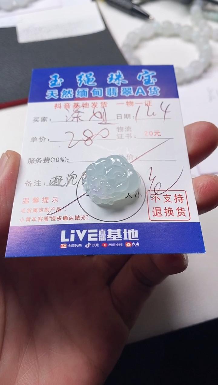 未镶嵌定制翡翠?****༊貔貅