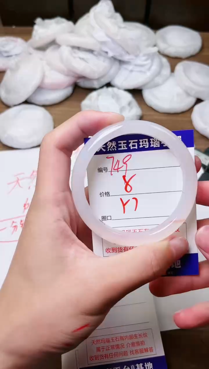 玛瑙/玉髓手镯未镶嵌749