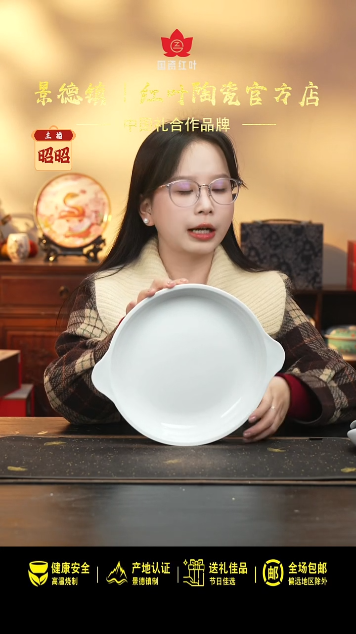 陶瓷1个微瑕白胎10英寸双耳鲍翅盘（无底款）