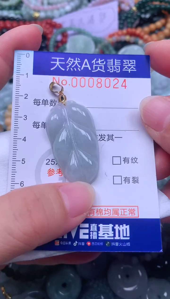 颈饰未镶嵌翡翠天然翡翠