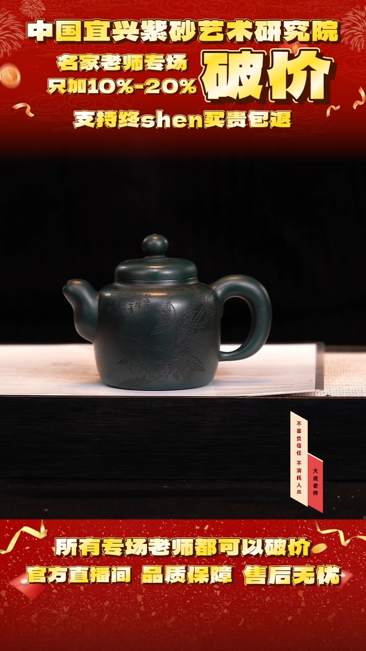 茶壶紫砂148号何 绿泥 280cc左右