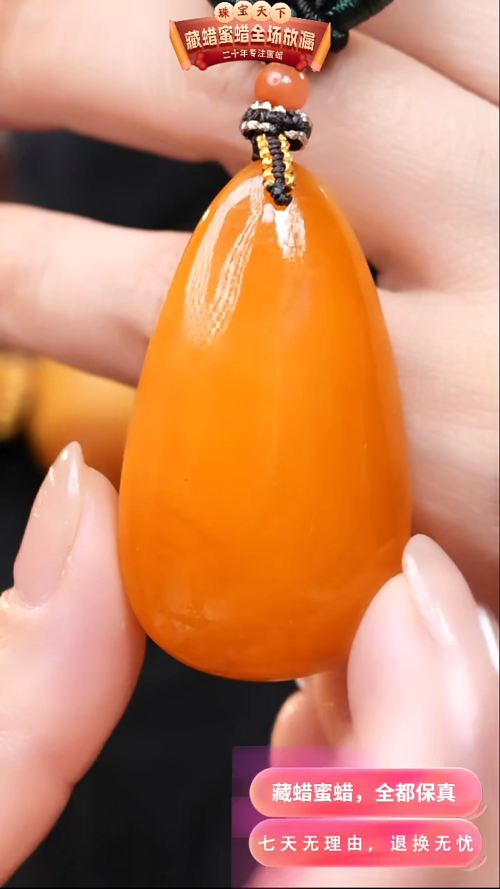 【闪购商品】蜜蜡颈饰未镶嵌5929天然蜜蜡琥珀假一罚四