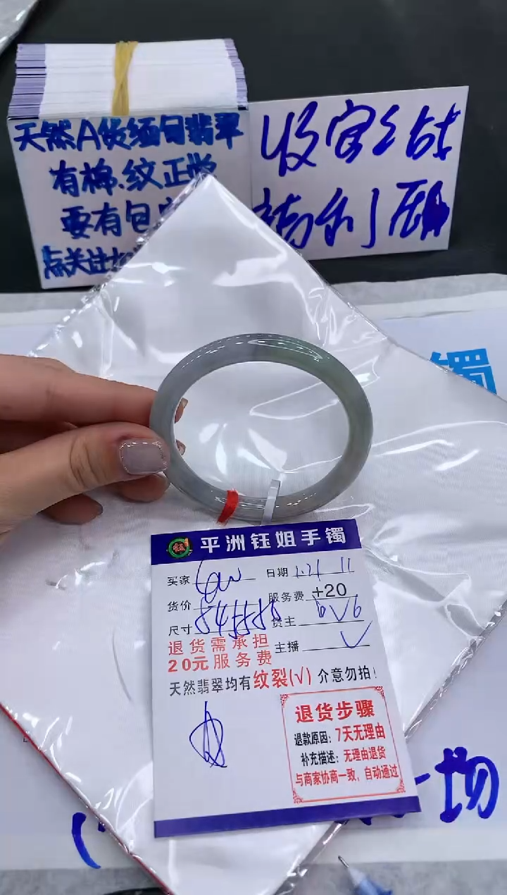 【闪购商品】翡翠手镯未镶嵌400400400