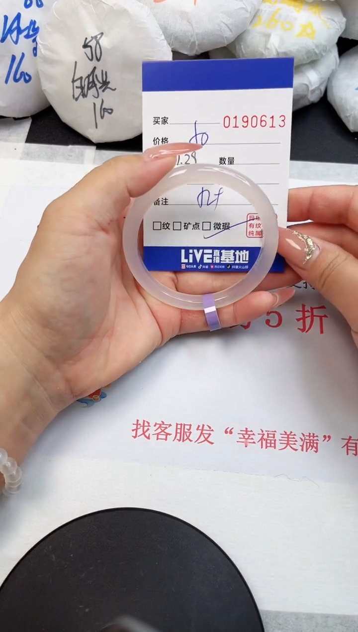 【闪购商品】玛瑙/玉髓手镯未镶嵌0613