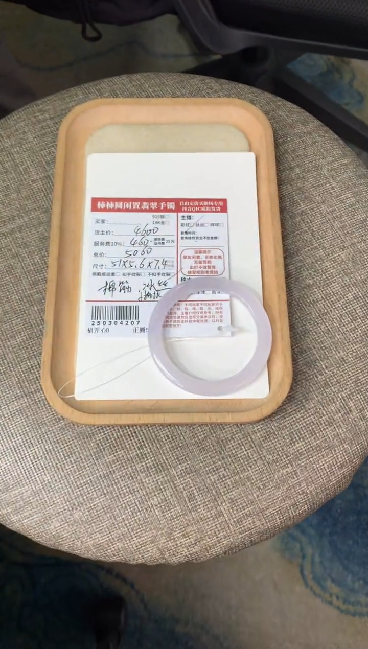 【闪购商品】翡翠手镯未镶嵌250304207