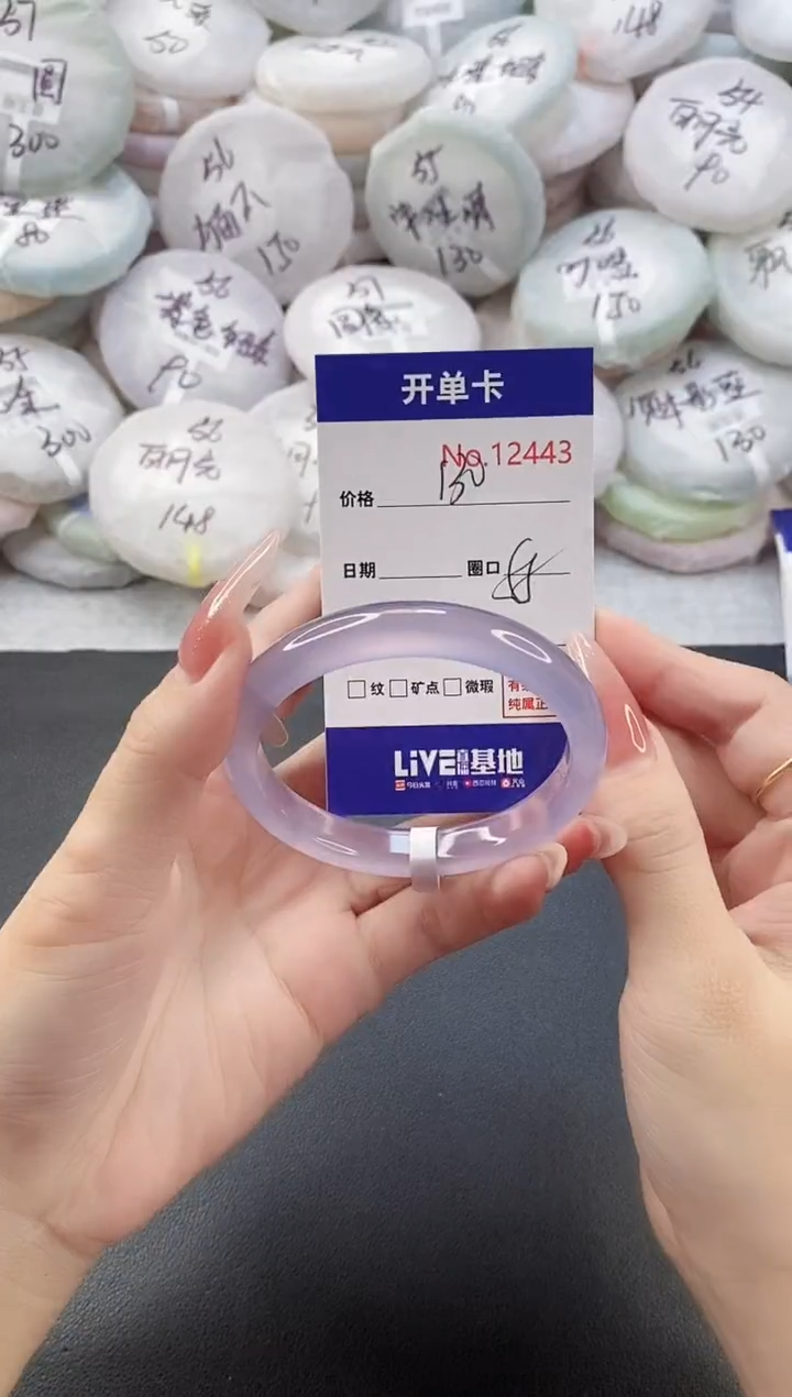 手镯玛瑙/玉髓未镶嵌12443圈口55