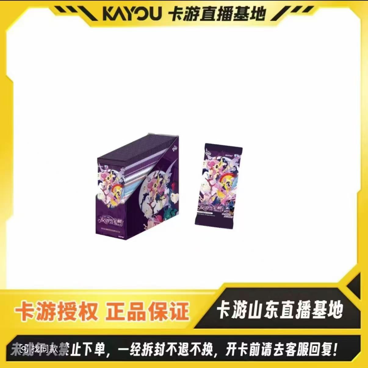 卡游正版授权-小马宝莉-友谊宝藏-第3弹-梦魇狂欢之夜手办