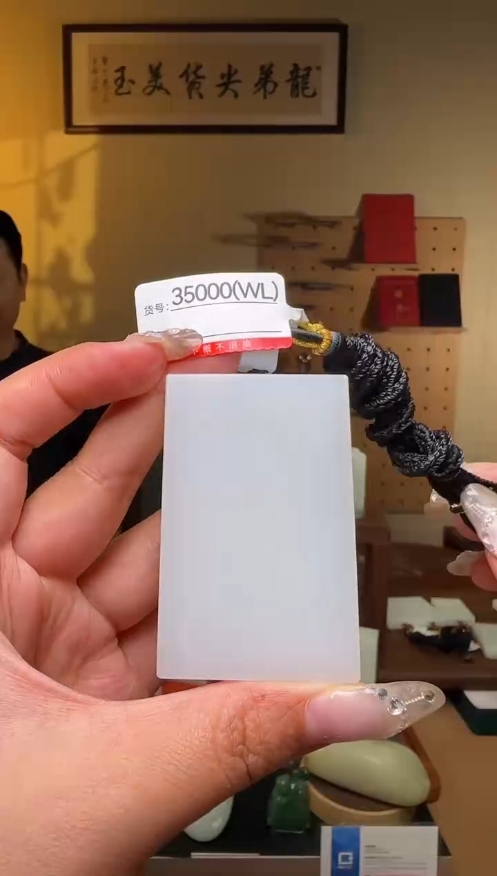 和田玉未镶嵌颈饰WL