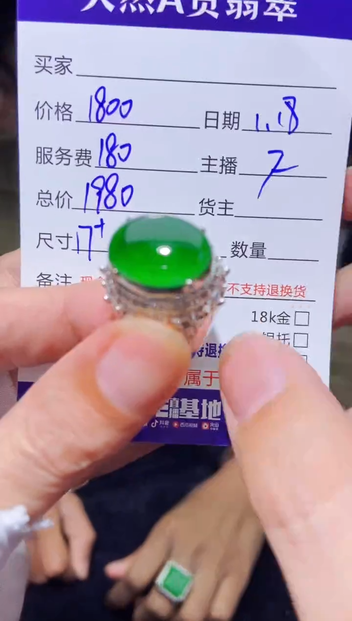 【闪购商品】定制翡翠未镶嵌多样性发货0968089317