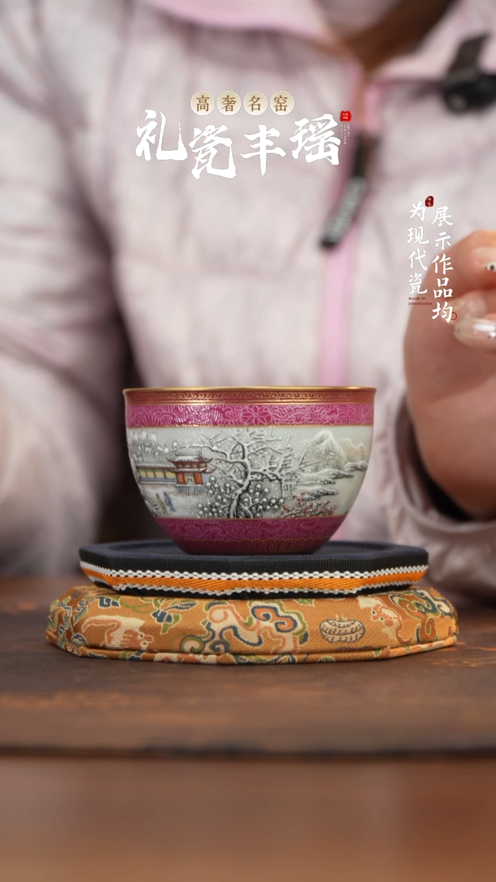 丰瑶陶瓷胭脂红扒花雪景描金缸杯