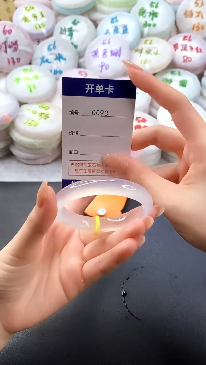 手镯玛瑙/玉髓未镶嵌0093圈口56
