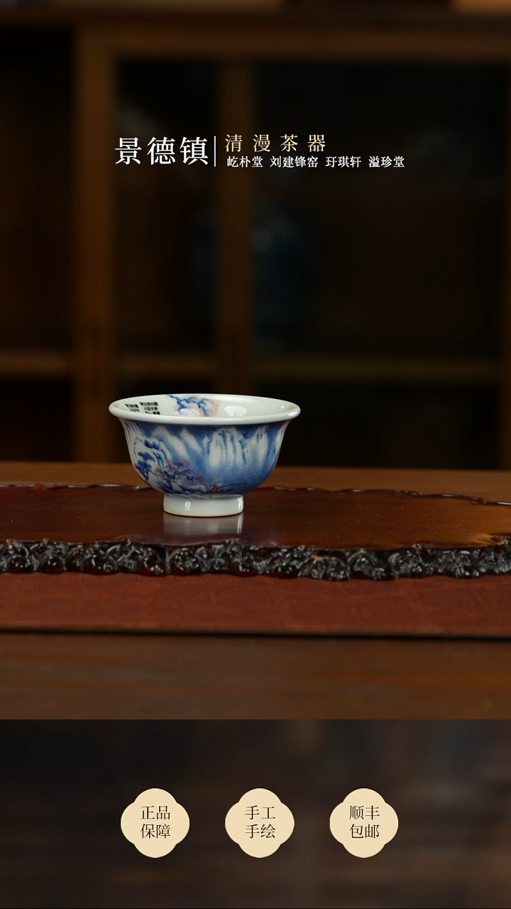 景琳藏雪景小压手杯买买