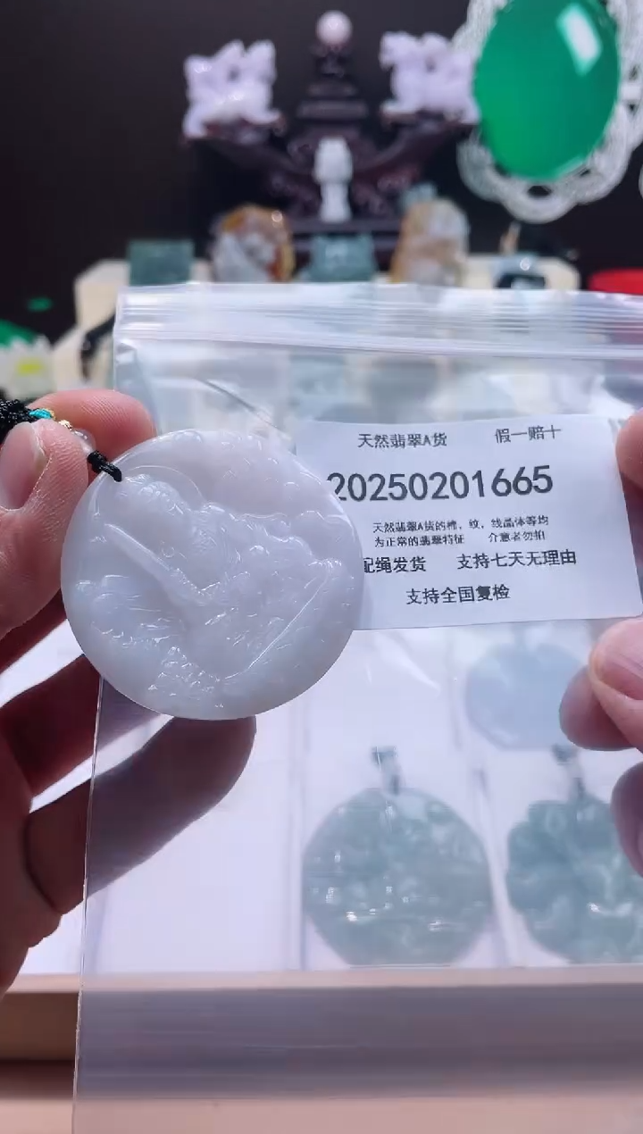 【闪购商品】翡翠颈饰未镶嵌闪购商品8号店20025003008