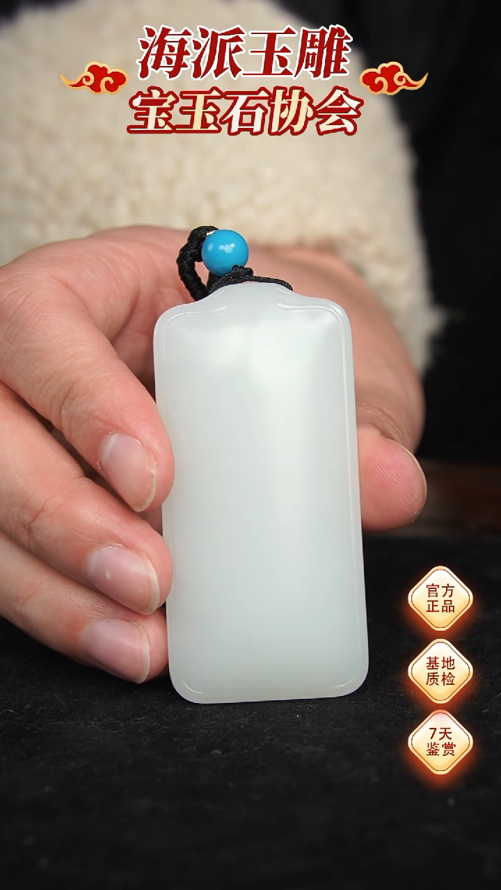 【闪购商品】和田玉挂件未镶嵌挂件