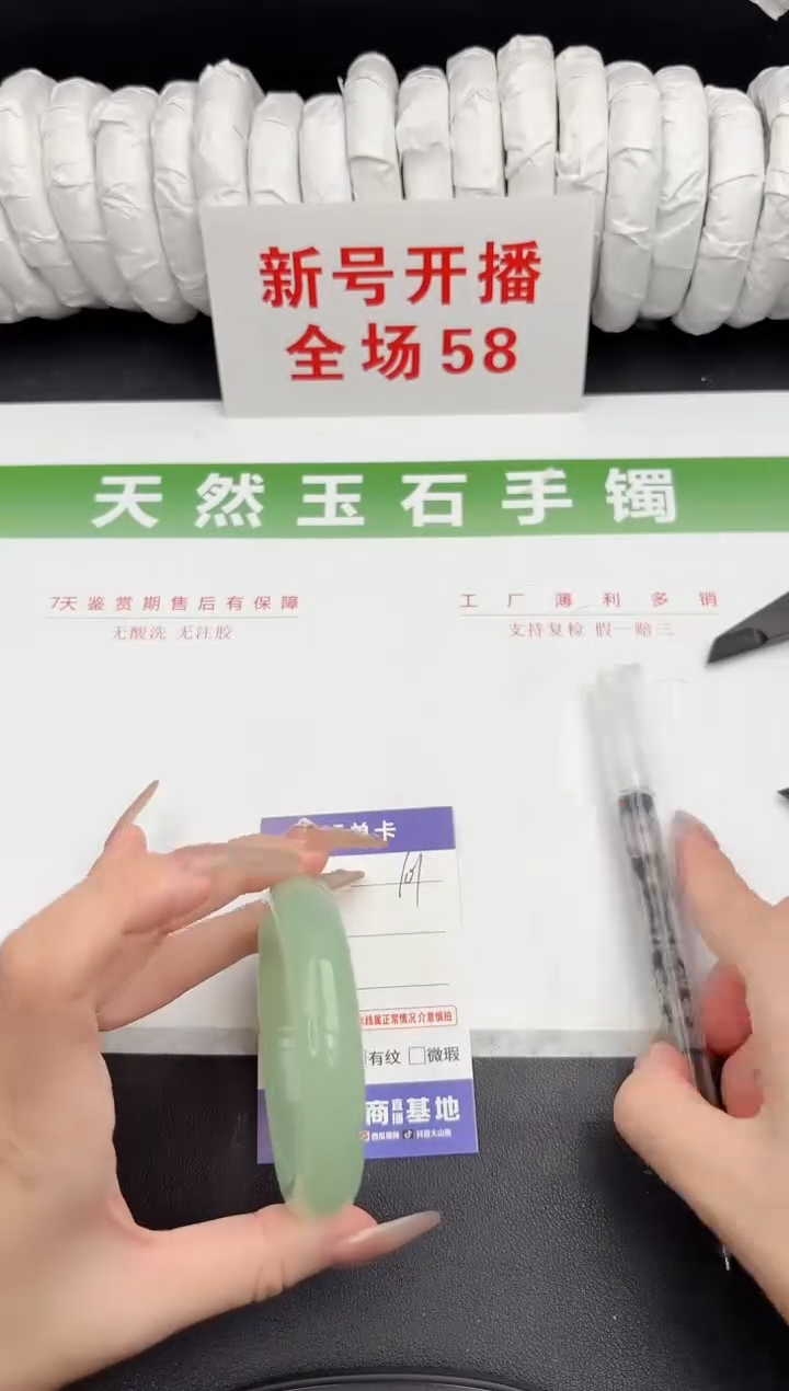 未镶嵌手镯石英质玉101-58.4