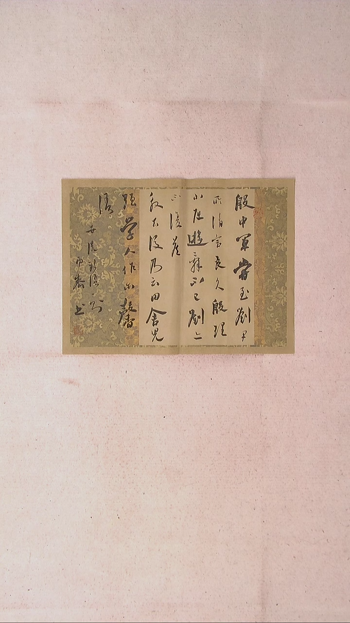 【闪购商品】书法徐秋霁   山东淄博46*34