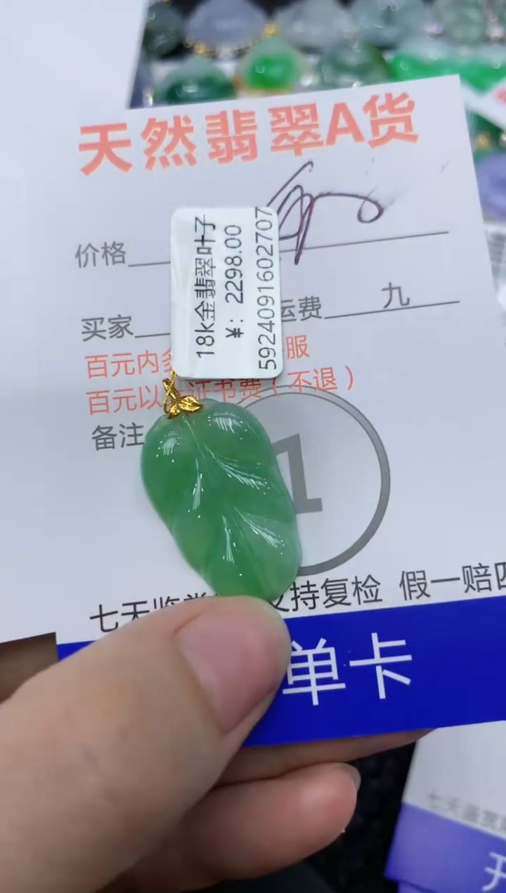 【闪购商品】翡翠颈饰18K金镶嵌111111111
