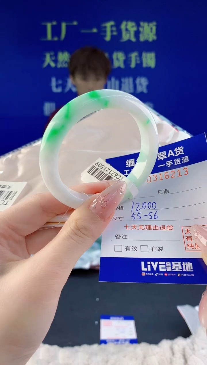翡翠未镶嵌手镯13天然翡翠A货