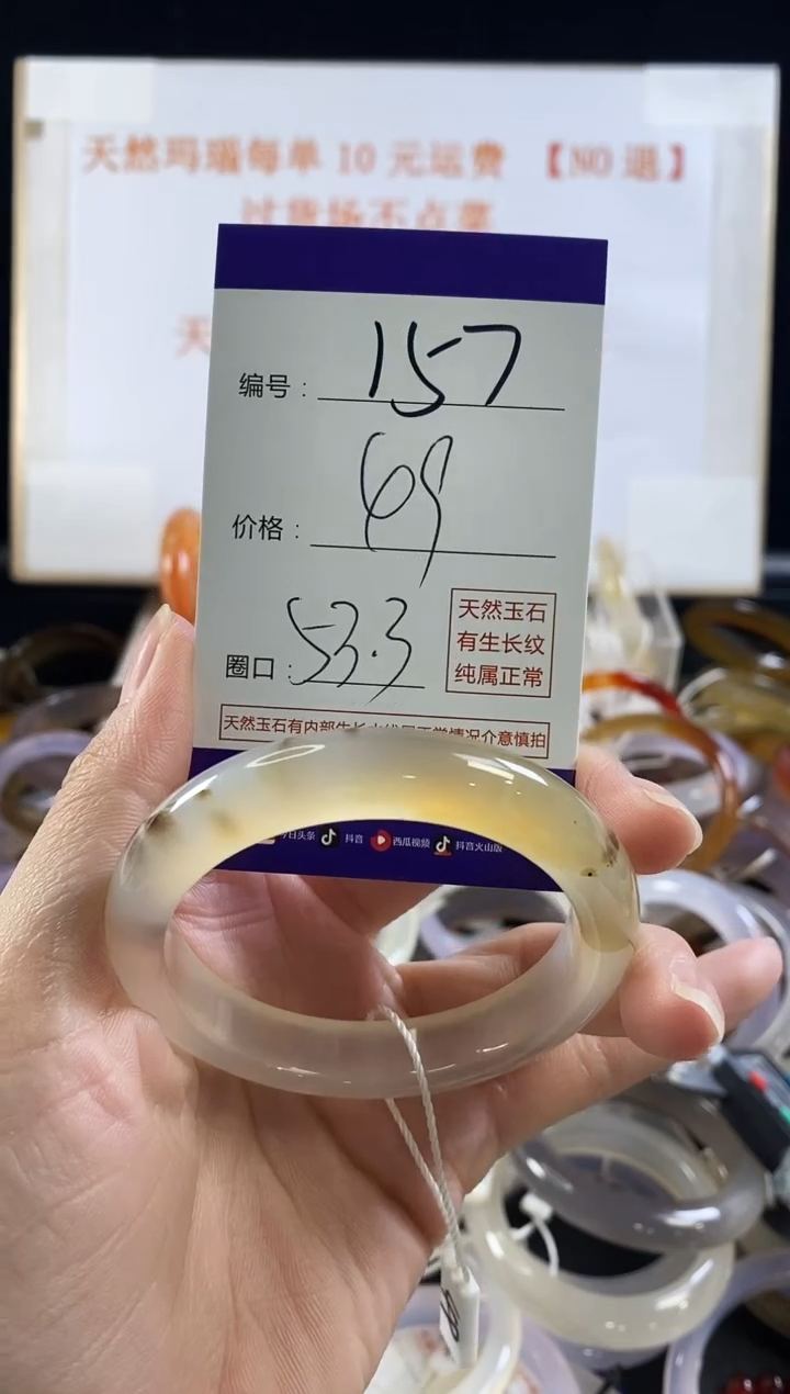 玛瑙/玉髓手镯未镶嵌157