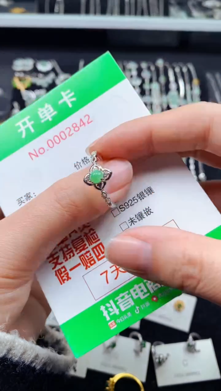 【闪购商品】翡翠戒指银S925镶嵌2842