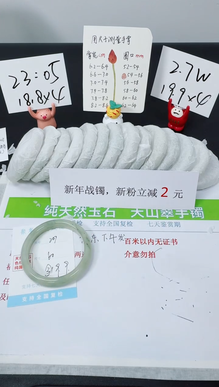 【闪购商品】石英质玉手镯未镶嵌K267-60