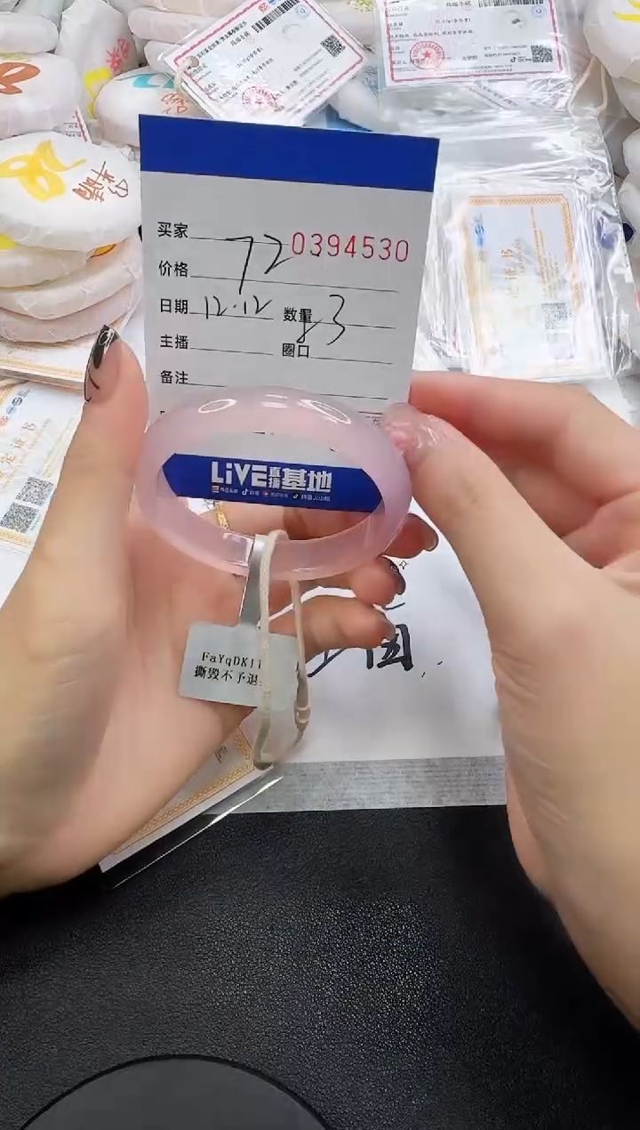 手镯玛瑙/玉髓未镶嵌4530