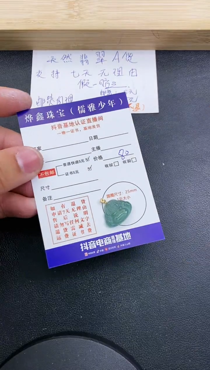 【闪购商品】翡翠颈饰18K金镶嵌天然翡翠A货赠皮绳