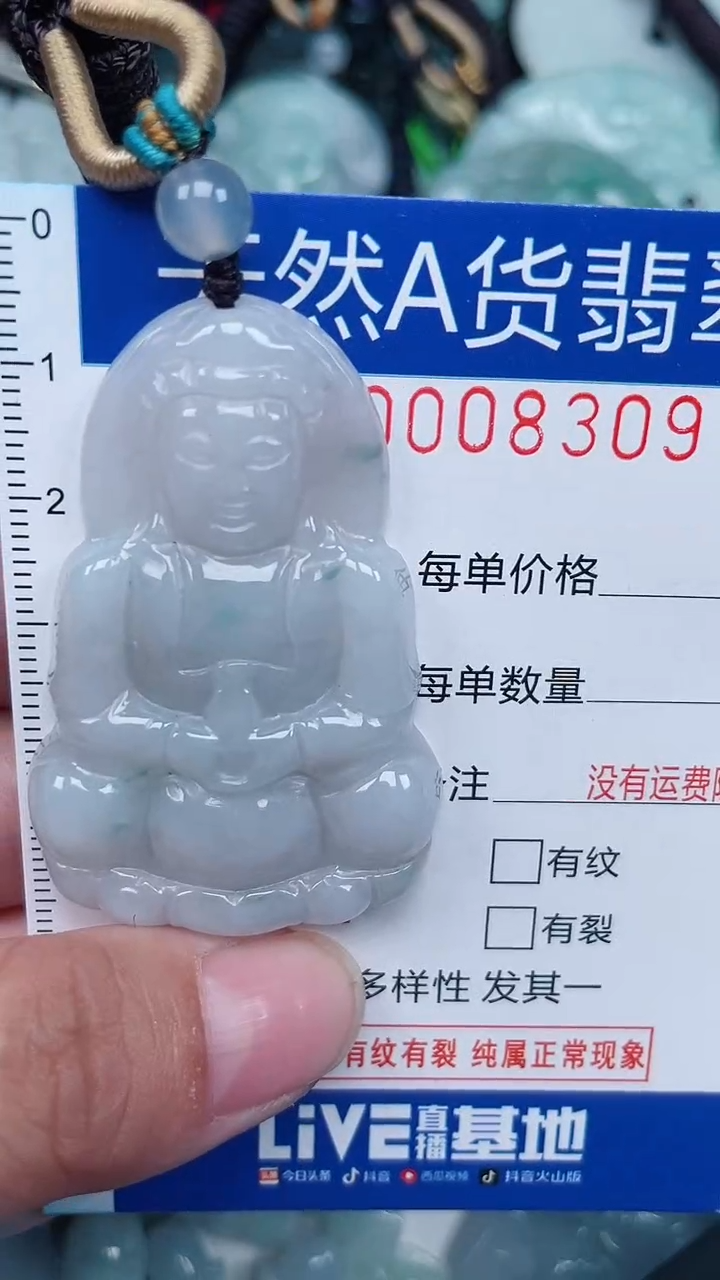 颈饰未镶嵌翡翠...0008309