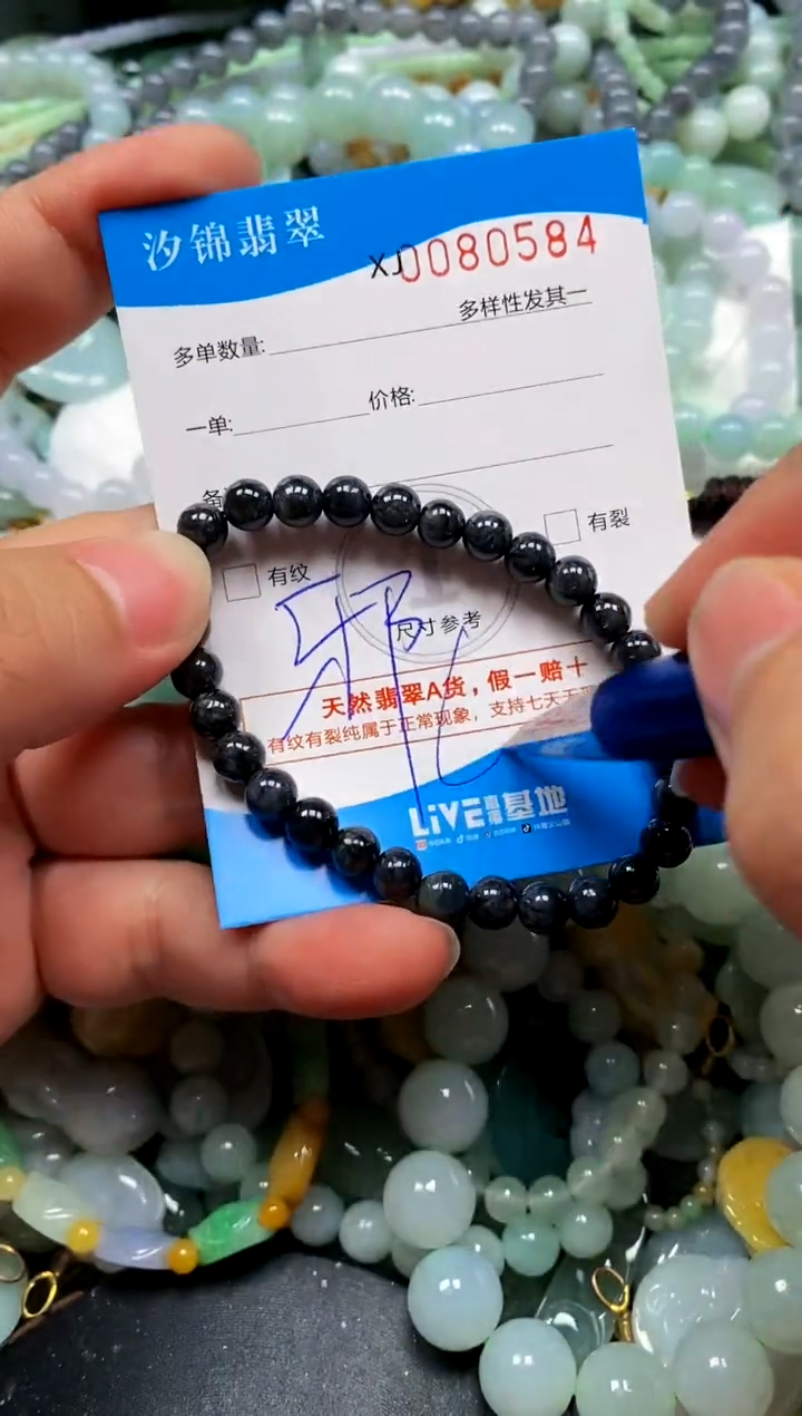 颈饰未镶嵌翡翠闪购商品0080584