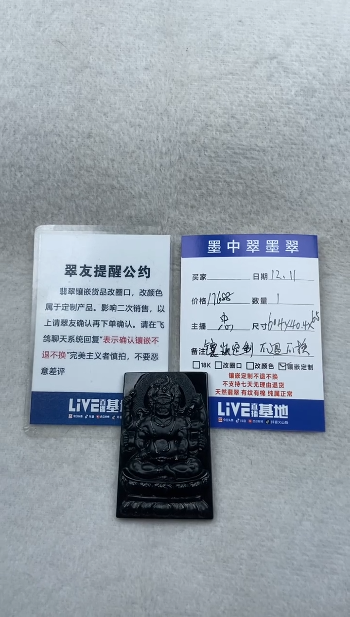 未镶嵌定制翡翠就****改不动明王