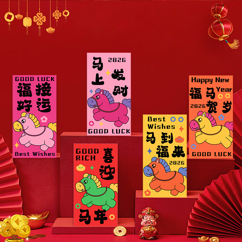 马年新款彩色立体创意可爱小马高颜值卡通红包利是封商品图