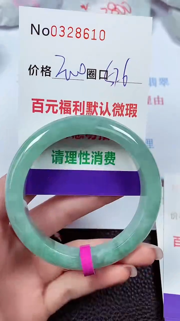 【闪购商品】翡翠手镯未镶嵌00328610