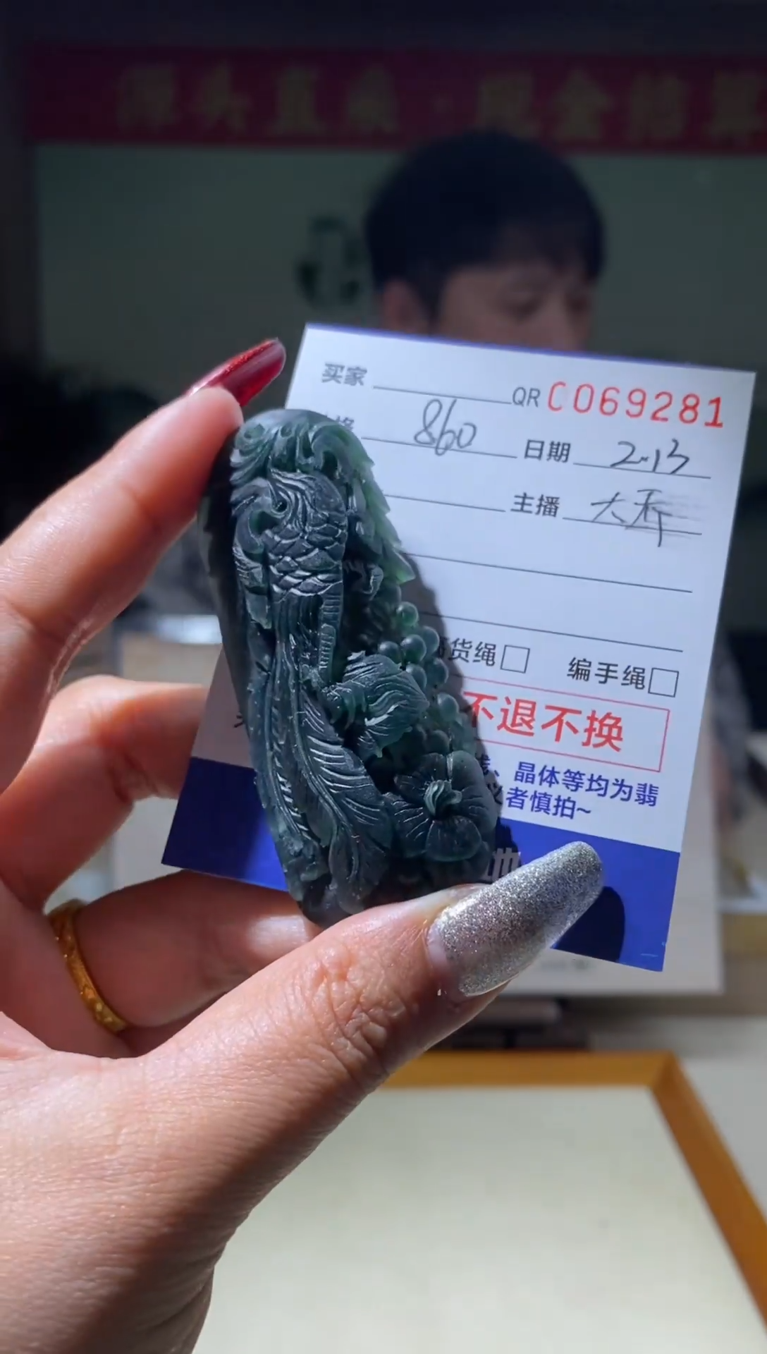 【闪购商品】定制翡翠未镶嵌翡翠69281