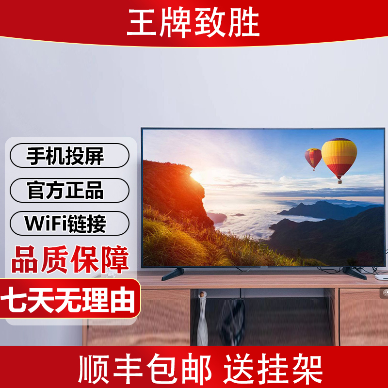 【85】直补20%工厂直播25新款网络超高清投屏电视机【长131宽77厘米】