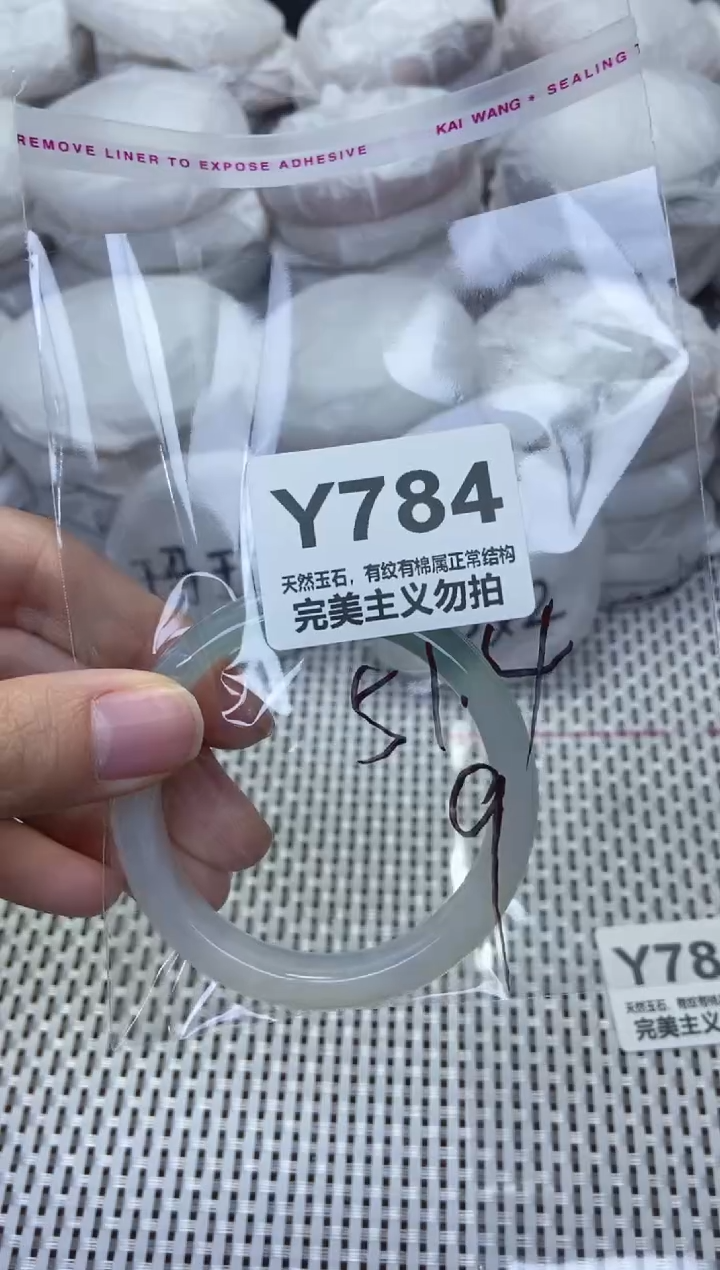 手镯玛瑙/玉髓未镶嵌51.4