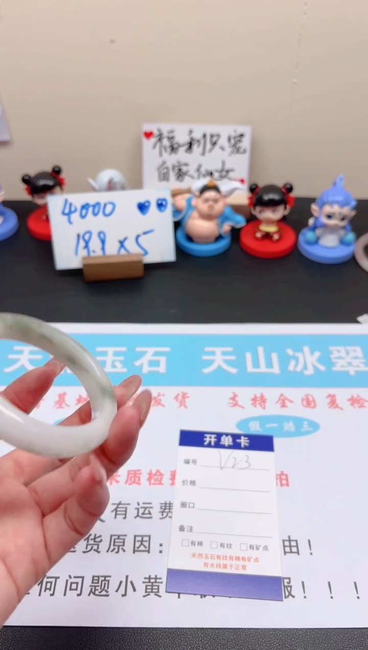 【闪购商品】石英质玉手镯未镶嵌v23