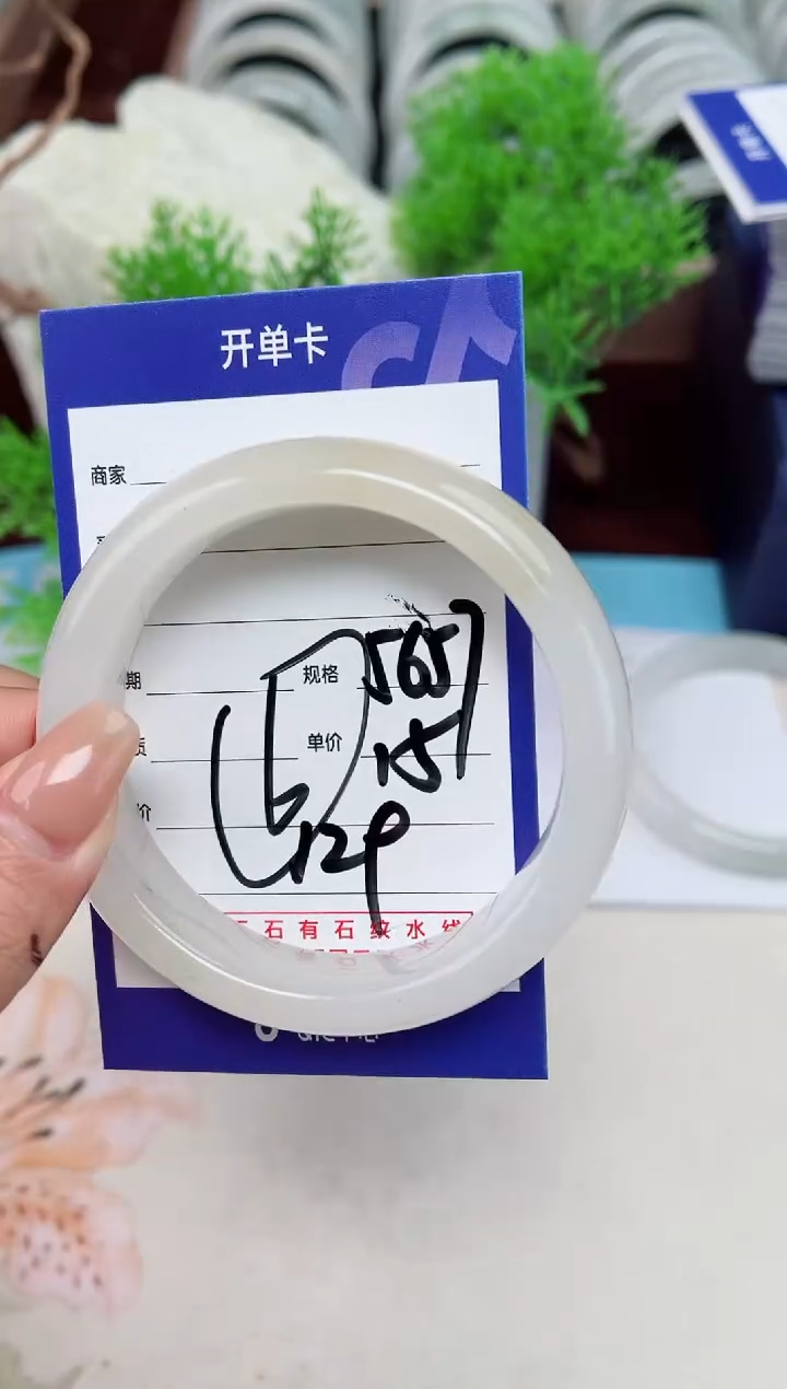 【闪购商品】石英质玉手镯未镶嵌129