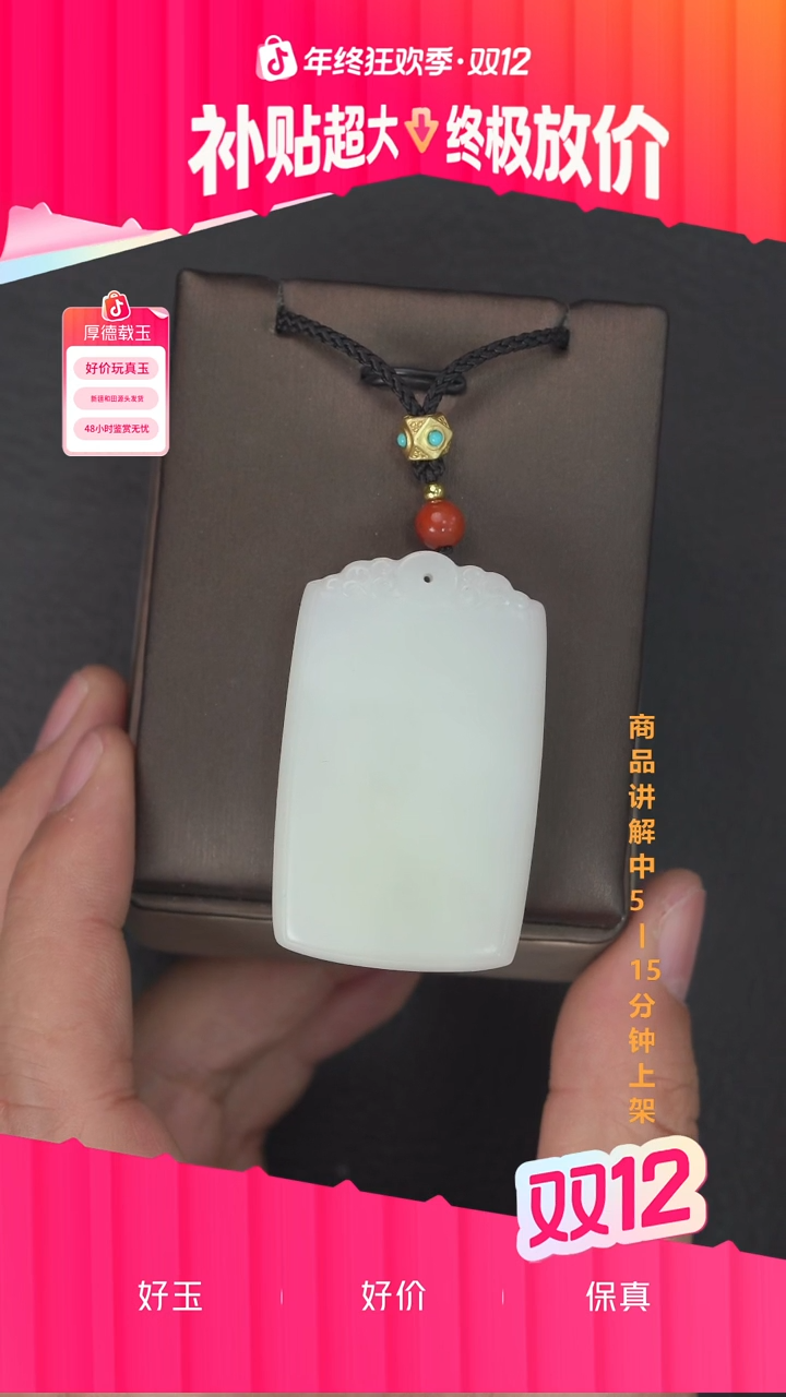 吊坠(不含链)未镶嵌和田玉一个