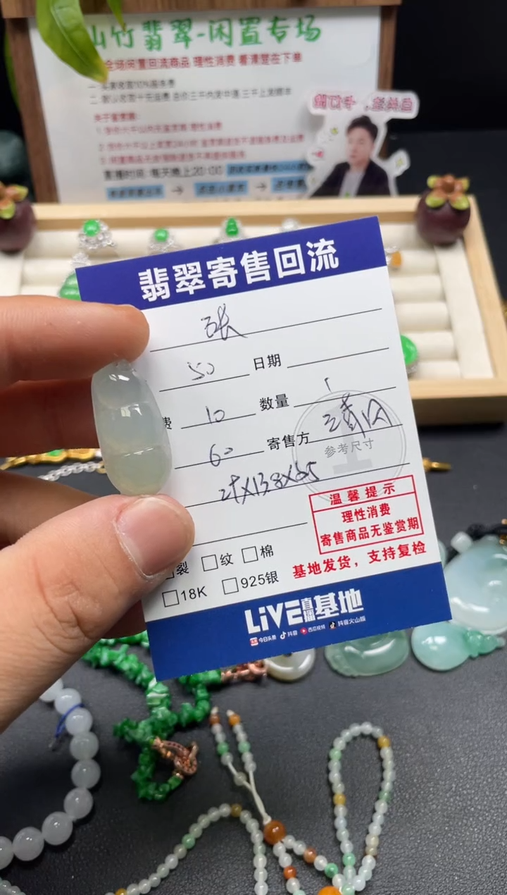 颈饰未镶嵌翡翠?****️3002997