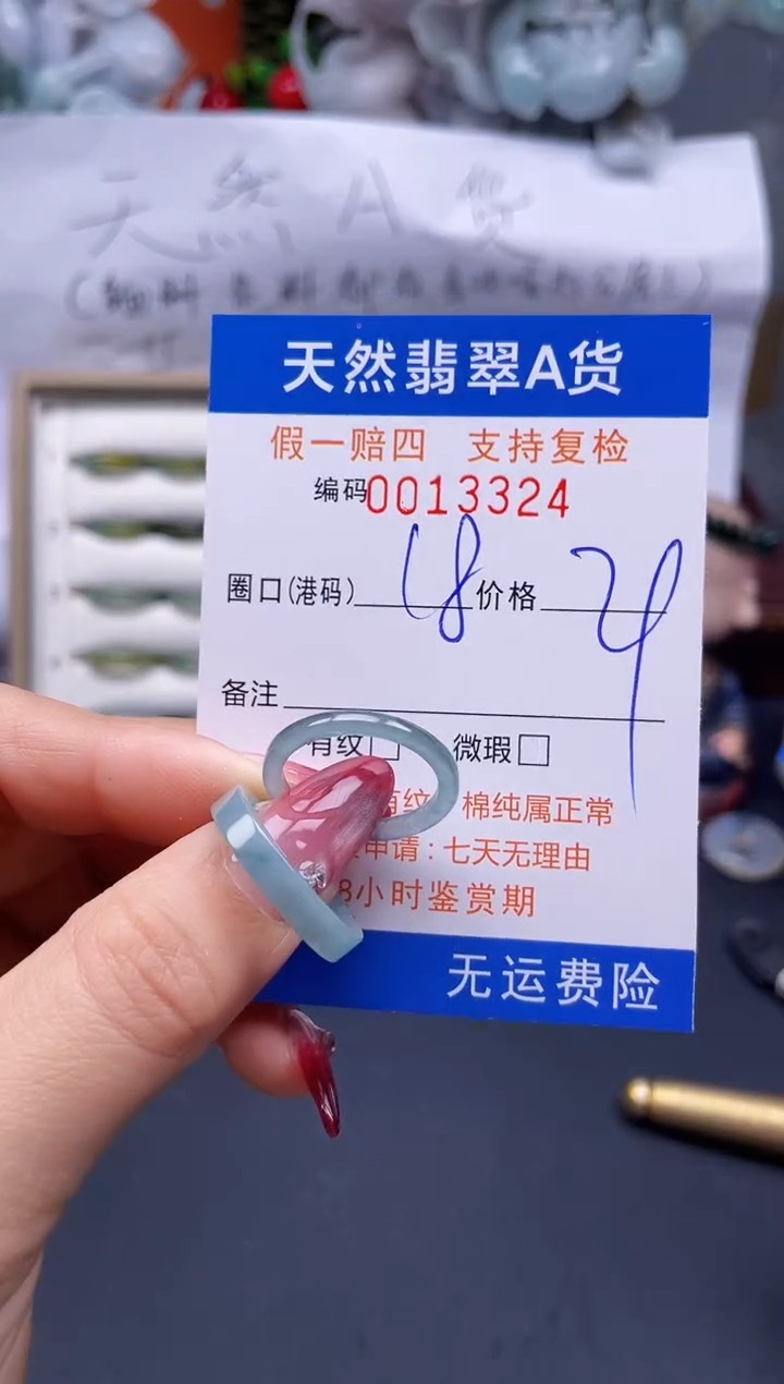 【闪购商品】翡翠戒指未镶嵌18*13324..