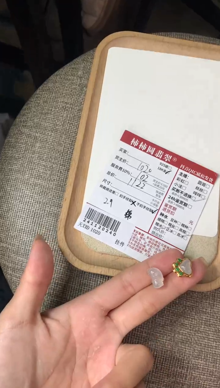 【闪购商品】翡翠耳饰18K金镶嵌241120240