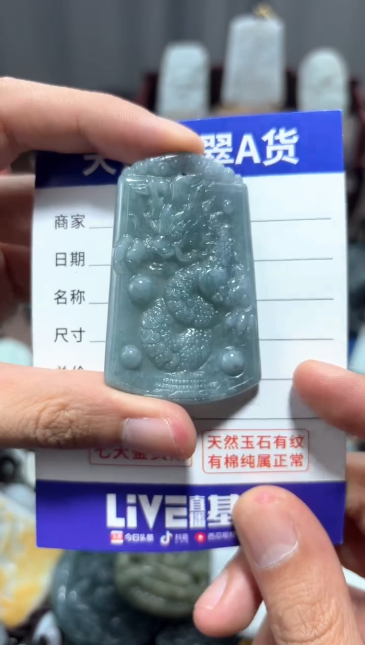 【闪购商品】翡翠未镶嵌颈饰翡翠 未镶嵌 颈饰