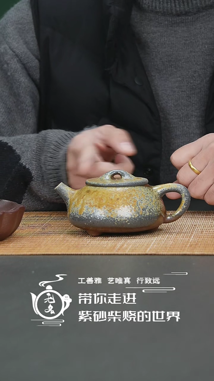 【闪购商品】紫砂茶壶原矿紫砂高温柴烧壶