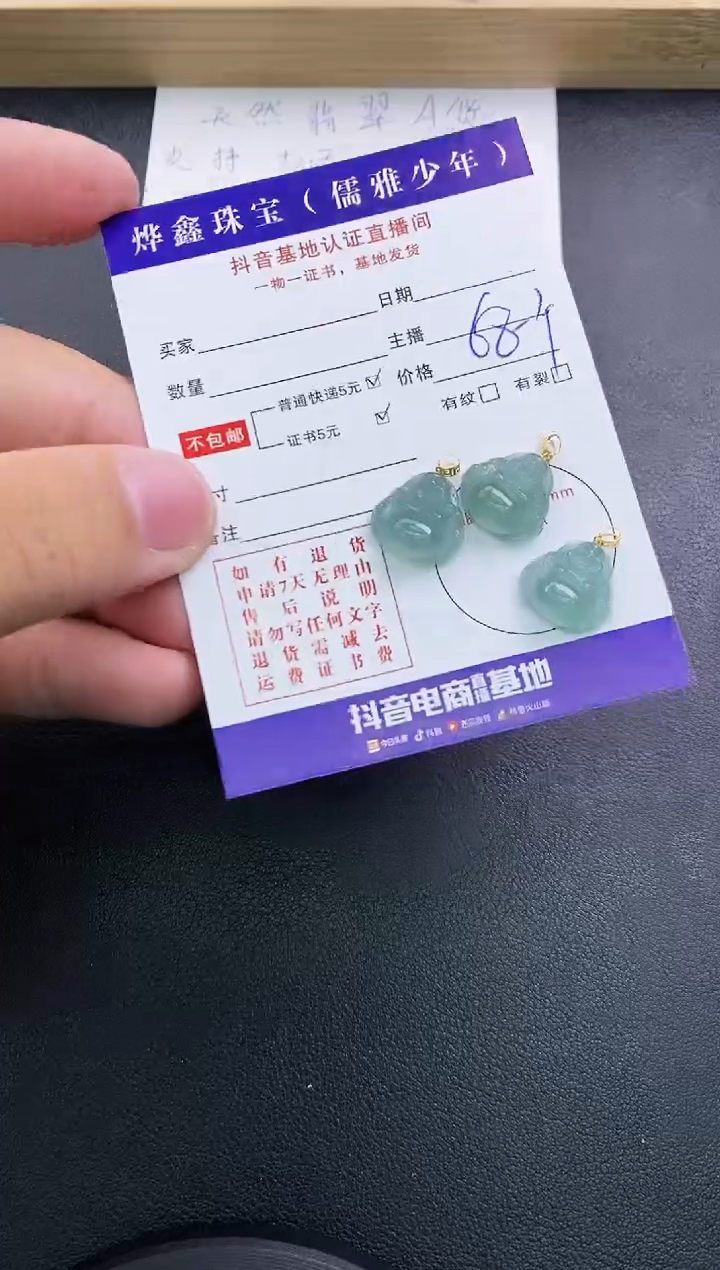 翡翠18K金镶嵌颈饰天然翡翠A货多样性发货发一件赠皮绳