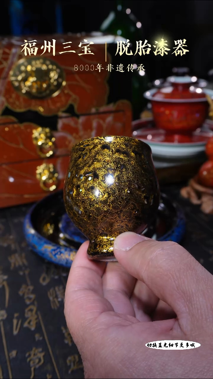 【闪购商品】非遗大漆高堆漆黑金犀皮主人杯